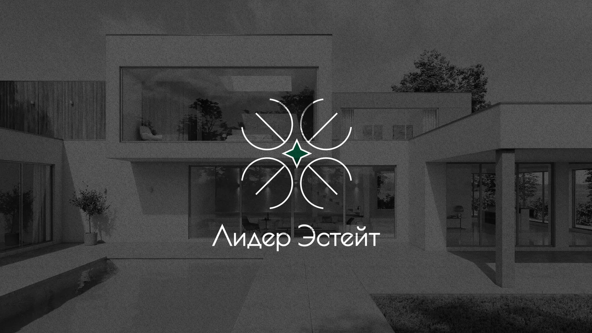 Создание логотипа компании «Лидер Эстейт» в Новомичуринске